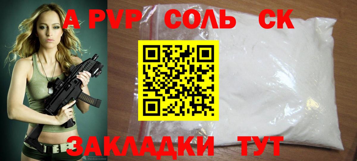 APVP СК Фрязино
