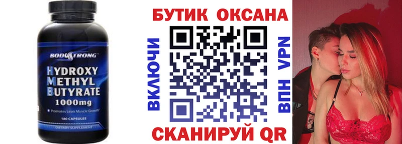 Бутират BDO 33% Фрязино