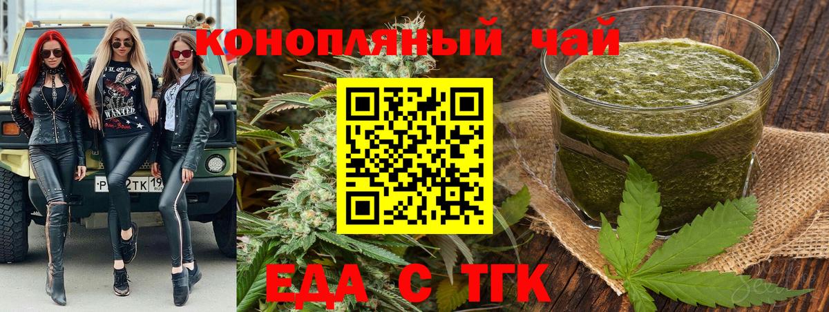 Фрязино  Cannafood конопля  Вход с VPN 