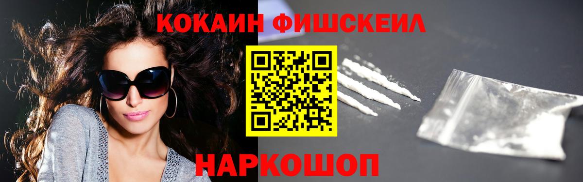 КОКАИН Колумбийский Фрязино