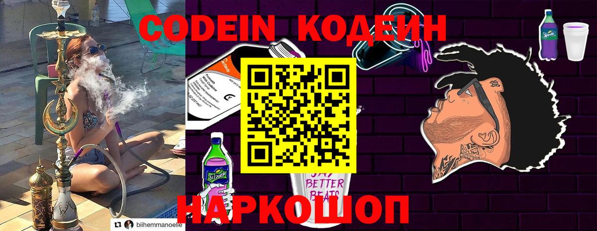 Фрязино  Кодеиновый сироп Lean напиток Lean (лин)  купить  сайты  Вход с VPN 