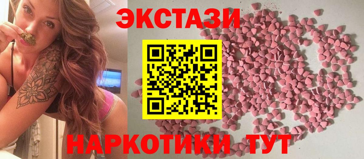 ЭКСТАЗИ ешки  ЭКСТАЗИ 280 MDMA  Экстази  Фрязино  Вход с VPN 