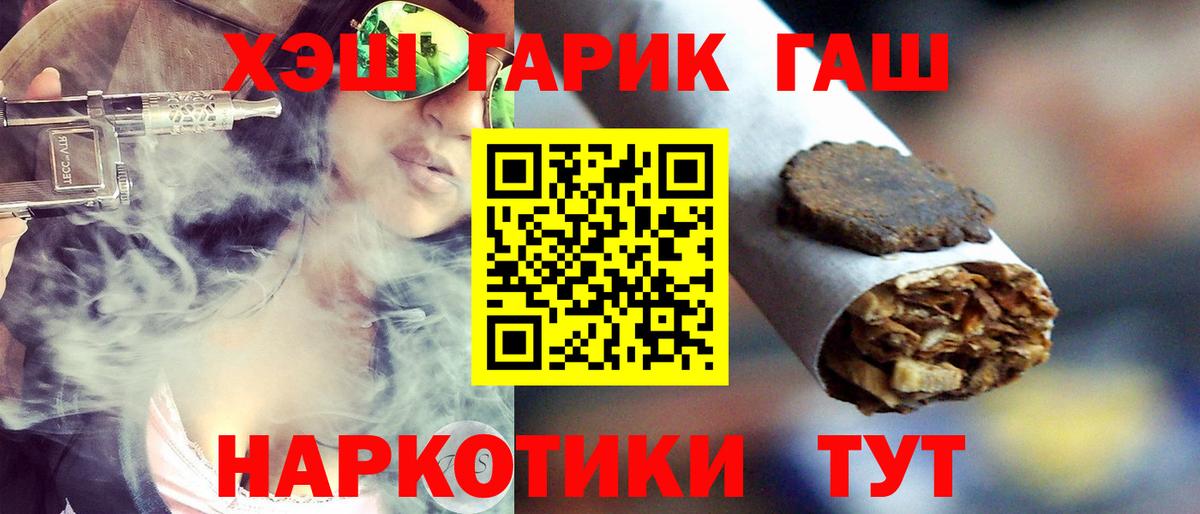 ГАШИШ  ГАШИШ ice o lator  Вход с VPN  Фрязино 