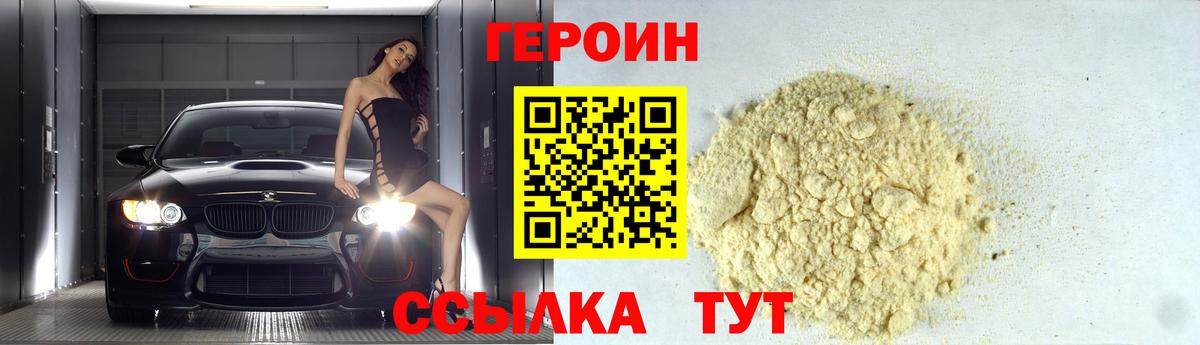 ГЕРОИН VHQ  Вход с VPN  Фрязино 