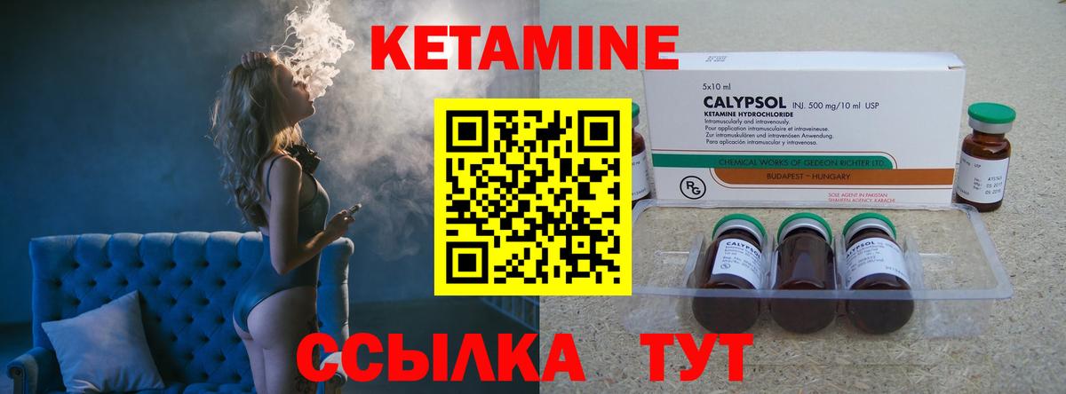 Фрязино  Кетамин ketamine  Кетамин ketamine  Вход с VPN 