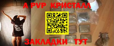 a pvp Наро-Фоминск