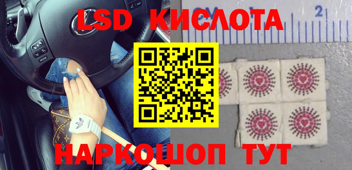 Лсд 25 экстази кислота Фрязино