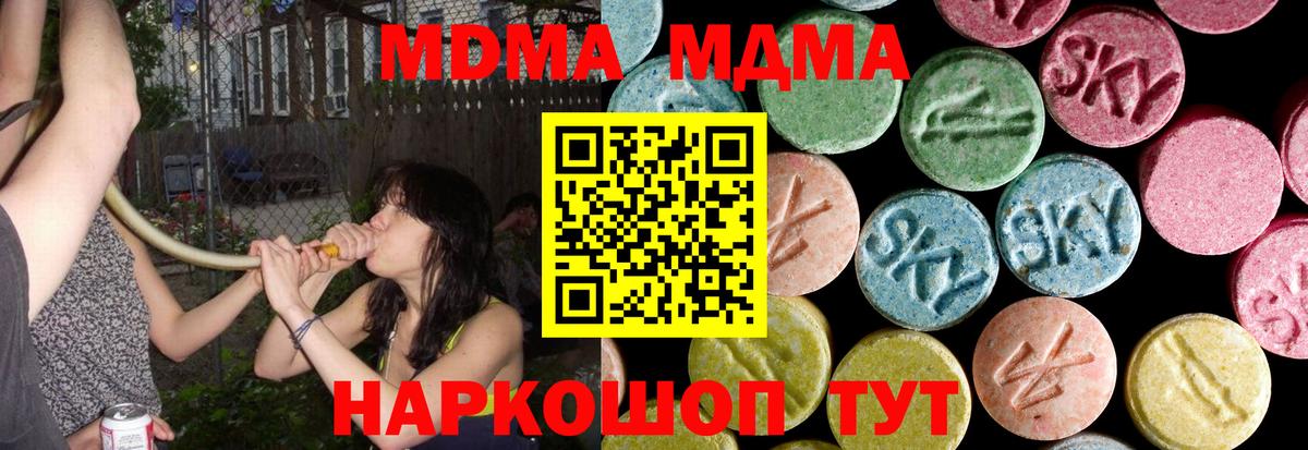 MDMA crystal  Вход с VPN  Фрязино  МДМА Molly 
