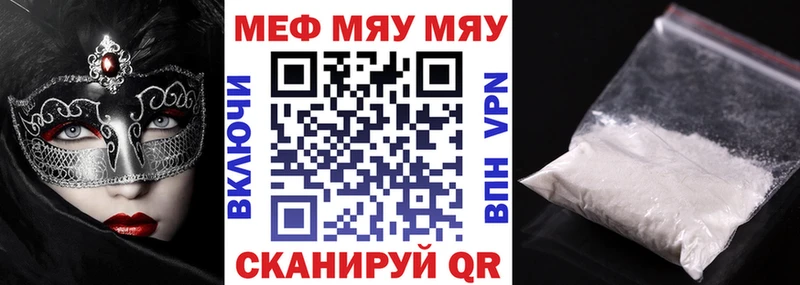 Мефедрон  Фрязино