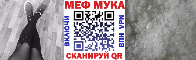 МЯУ-МЯУ мука  Фрязино 