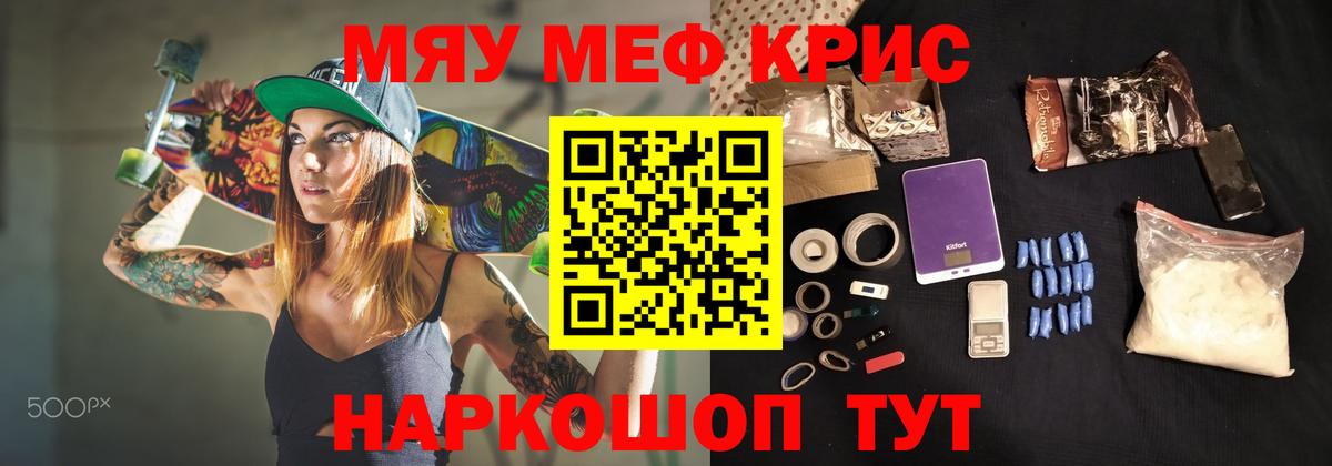 Меф мука Фрязино