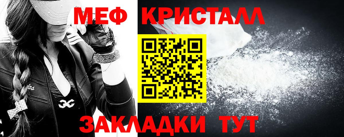 МЕФ  МЕФ mephedrone  Вход с VPN  Фрязино  МЯУ-МЯУ 4 MMC 