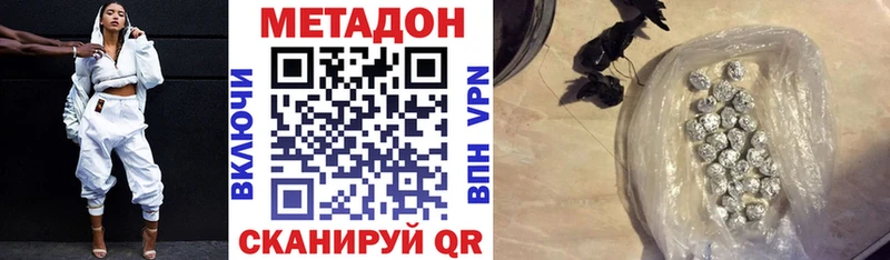 МЕТАДОН methadone наркота Фрязино