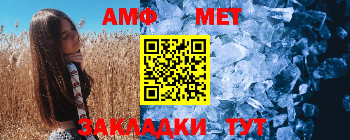 МЕТАМФЕТАМИН кристалл Фрязино