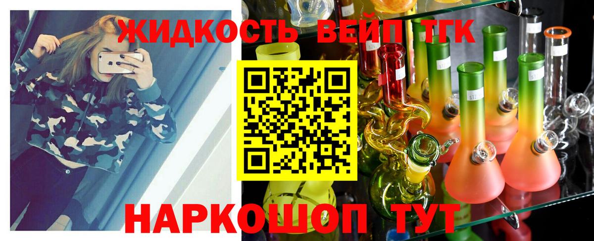 Дистиллят ТГК THC oil Фрязино