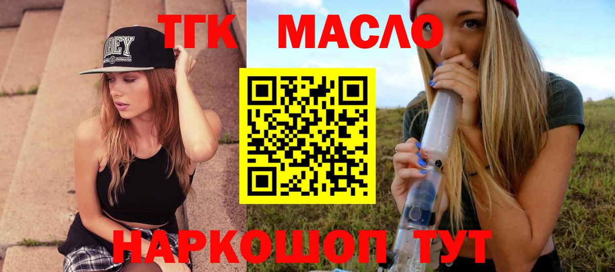 Фрязино  ТГК Wax  Вход с VPN 